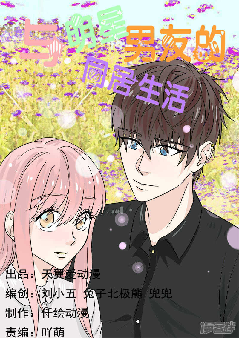 第40话 秀恩爱死得快-第40话