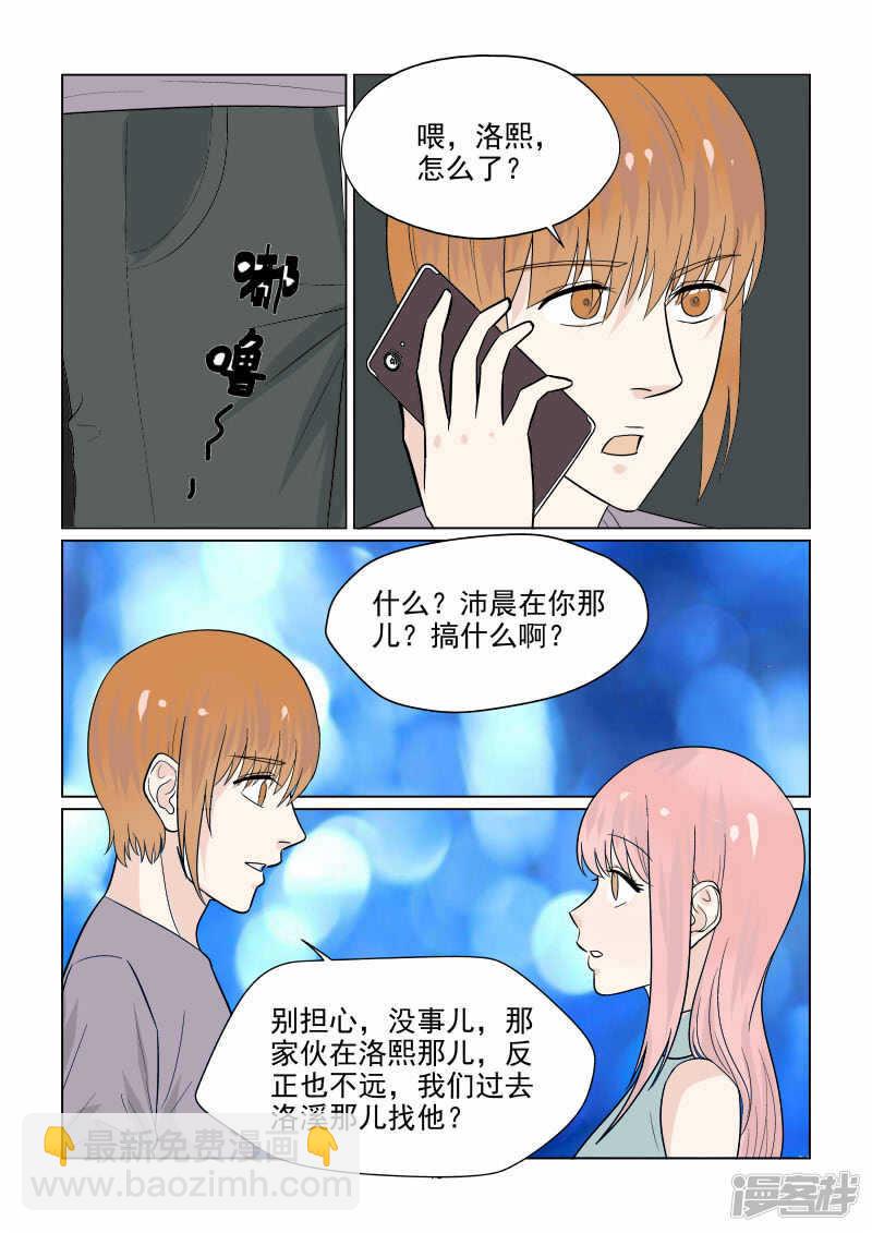 第40话 秀恩爱死得快-第40话