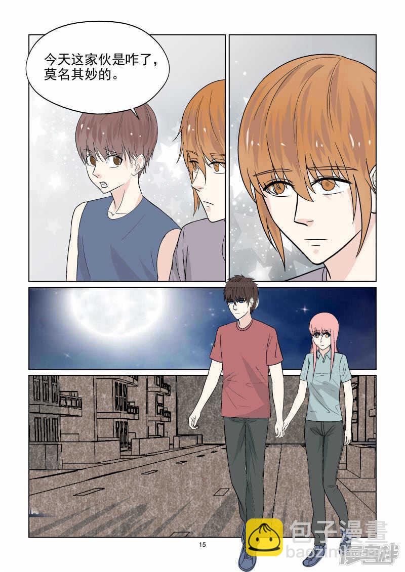 第40话 秀恩爱死得快-第40话