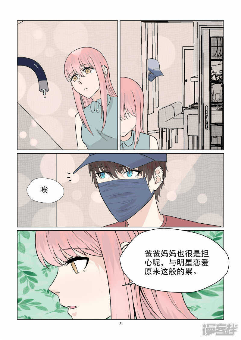 第40话 秀恩爱死得快-第40话