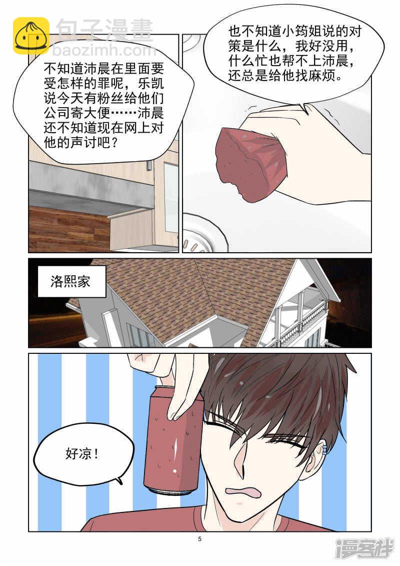 第40话 秀恩爱死得快-第40话