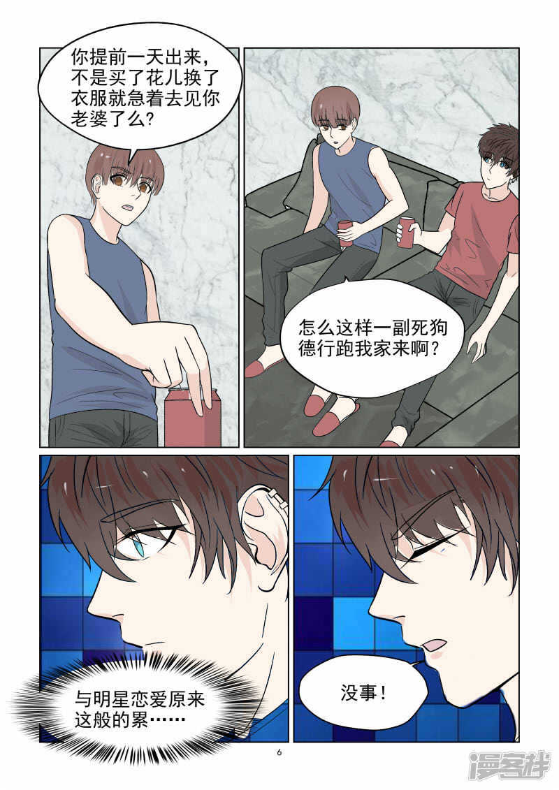 第40话 秀恩爱死得快-第40话