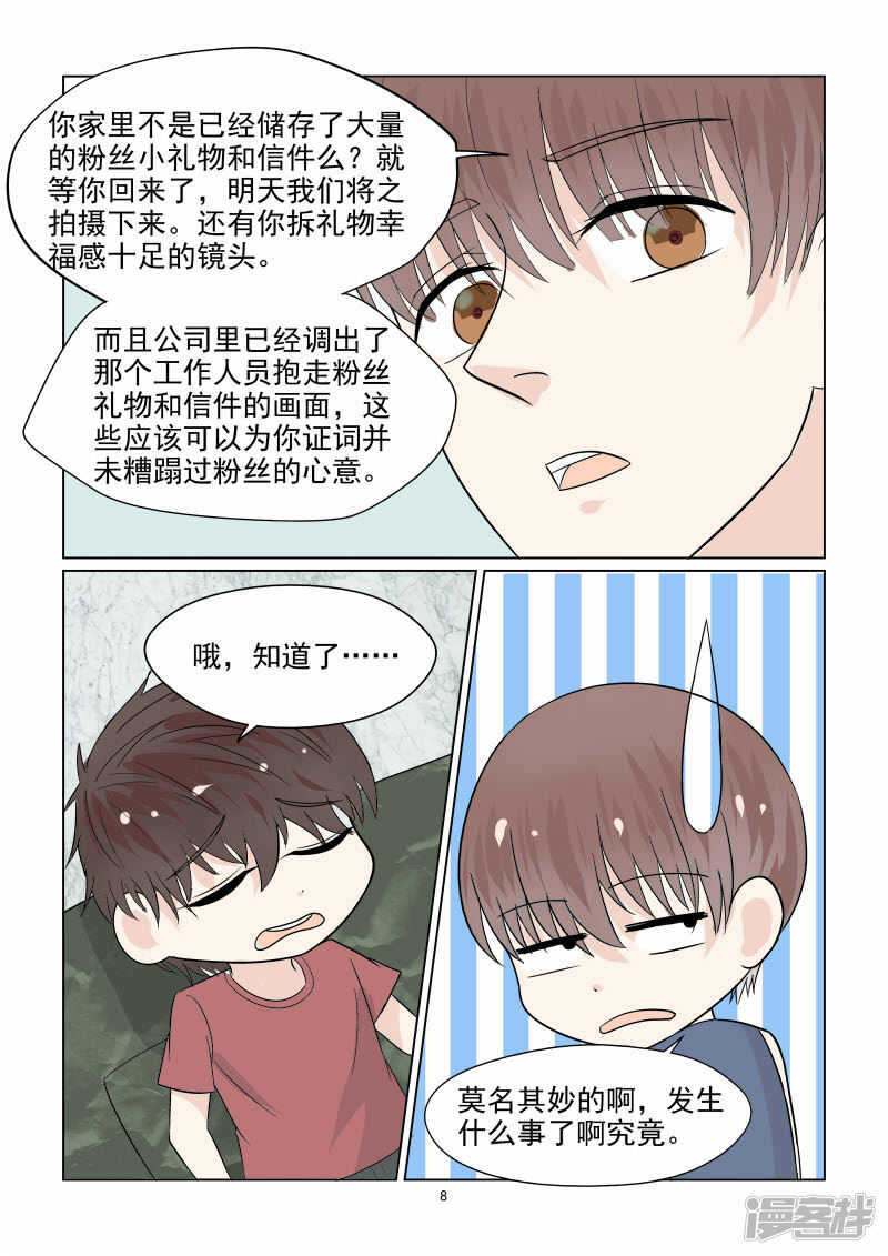 第40话 秀恩爱死得快-第40话