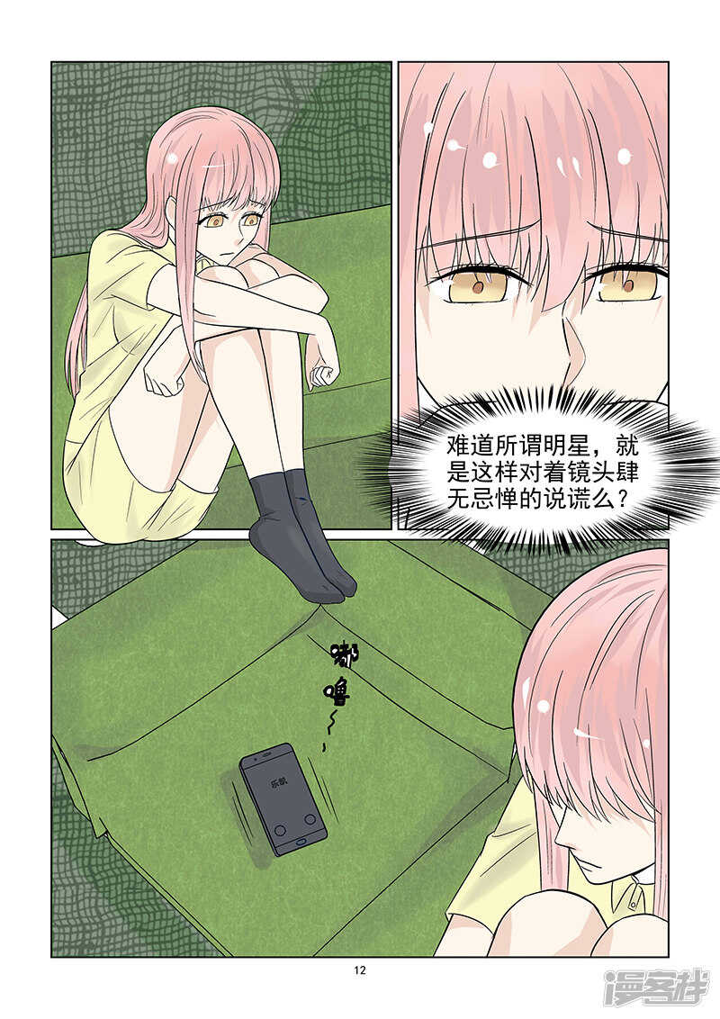 第42话 否认恋情-第42话