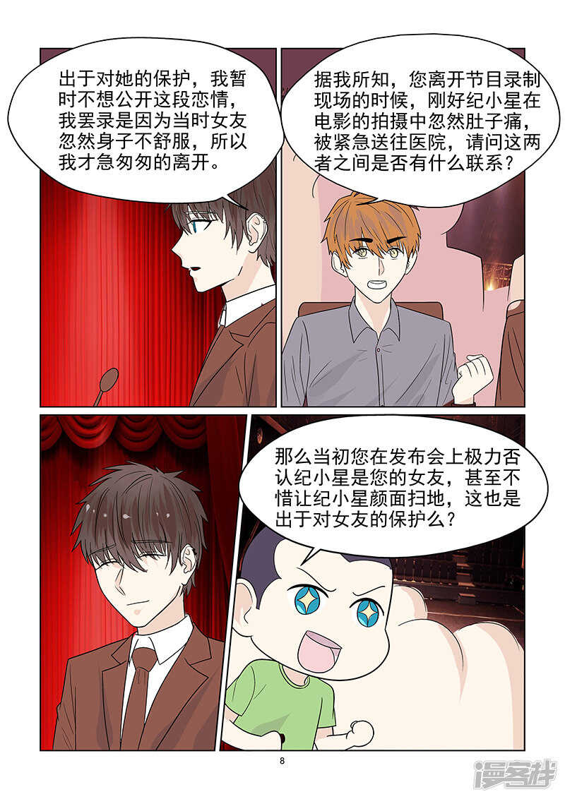第42话 否认恋情-第42话