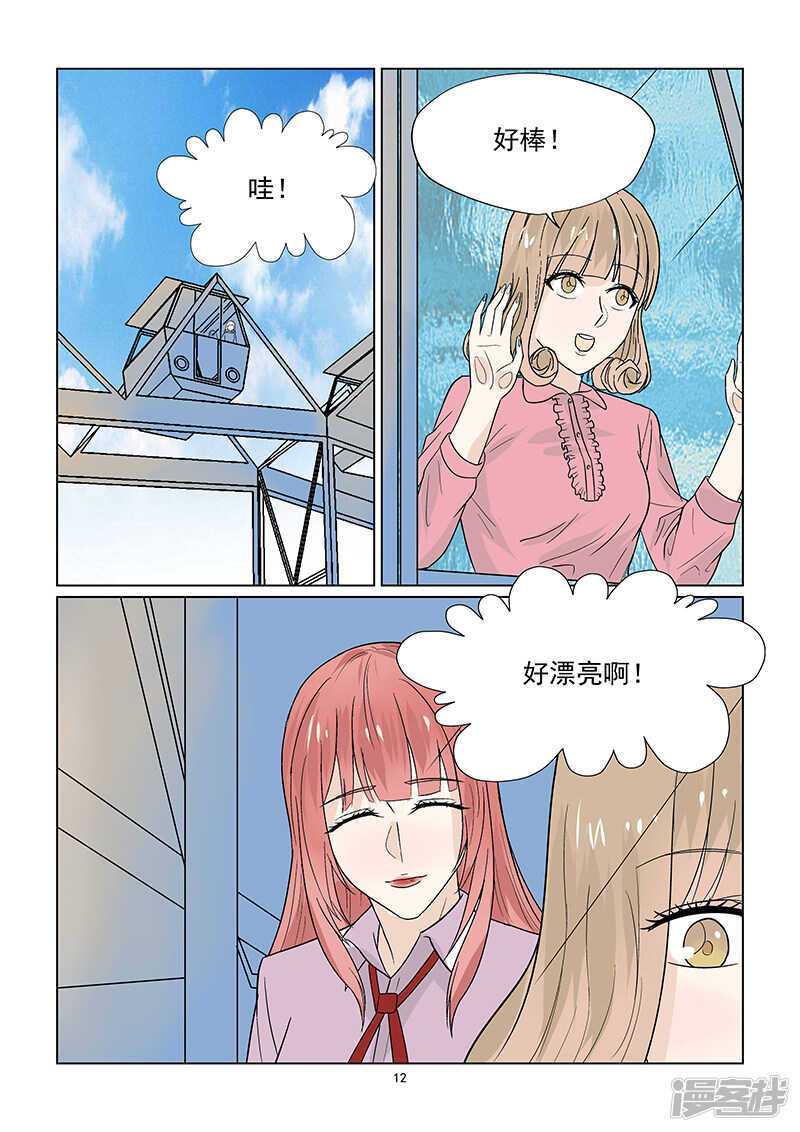 第44话 36D的胸器-第44话