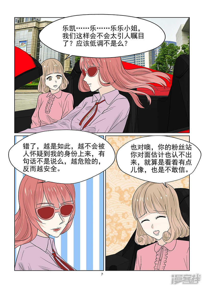 第44话 36D的胸器-第44话