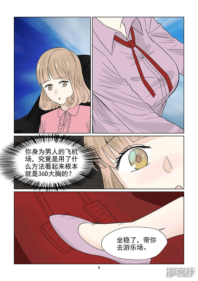 第44话 36D的胸器-第44话