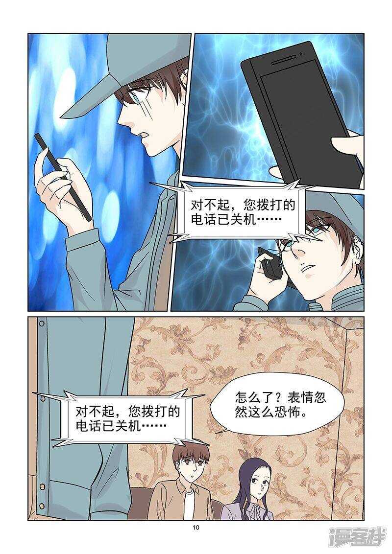 第46话 我们分手吧！-第46话