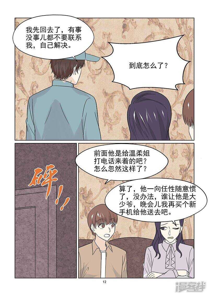 第46话 我们分手吧！-第46话