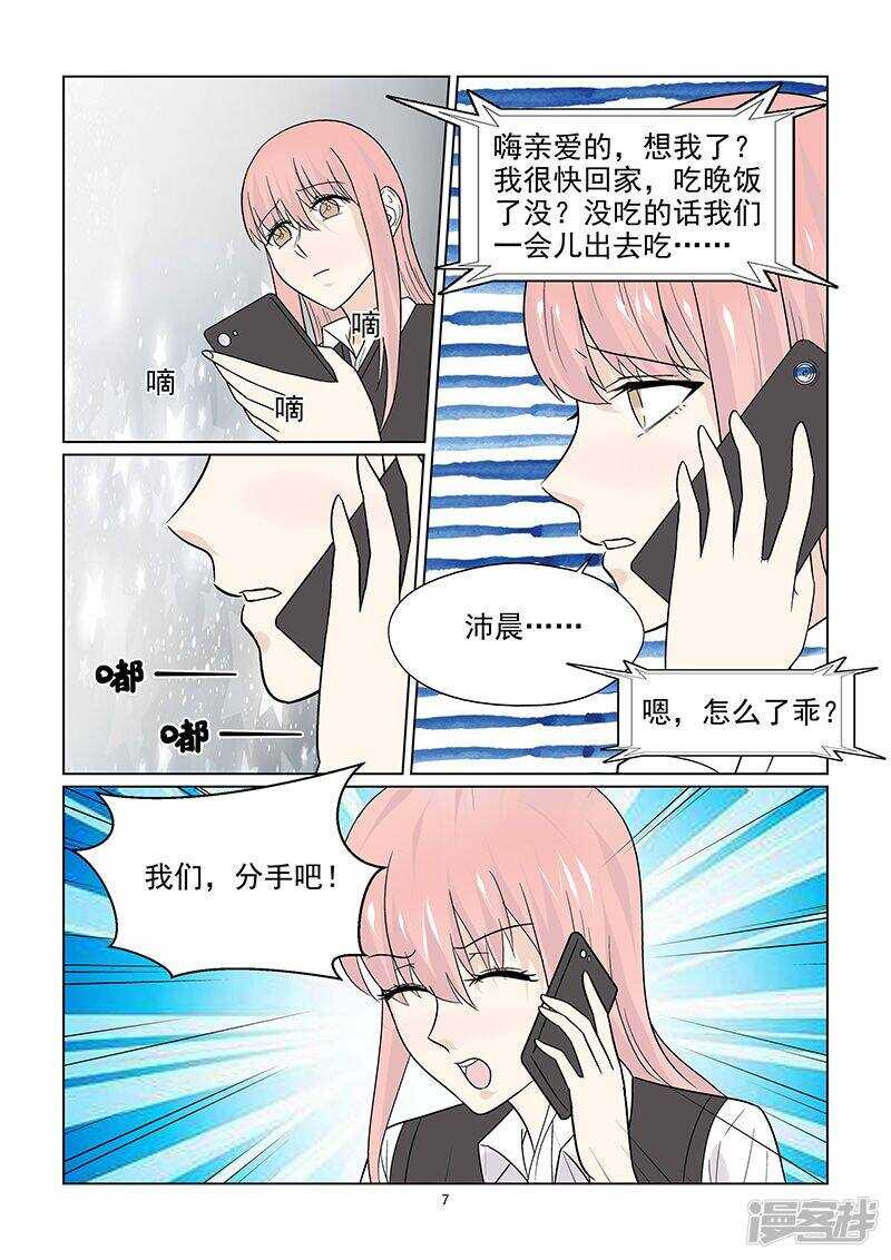 第46话 我们分手吧！-第46话