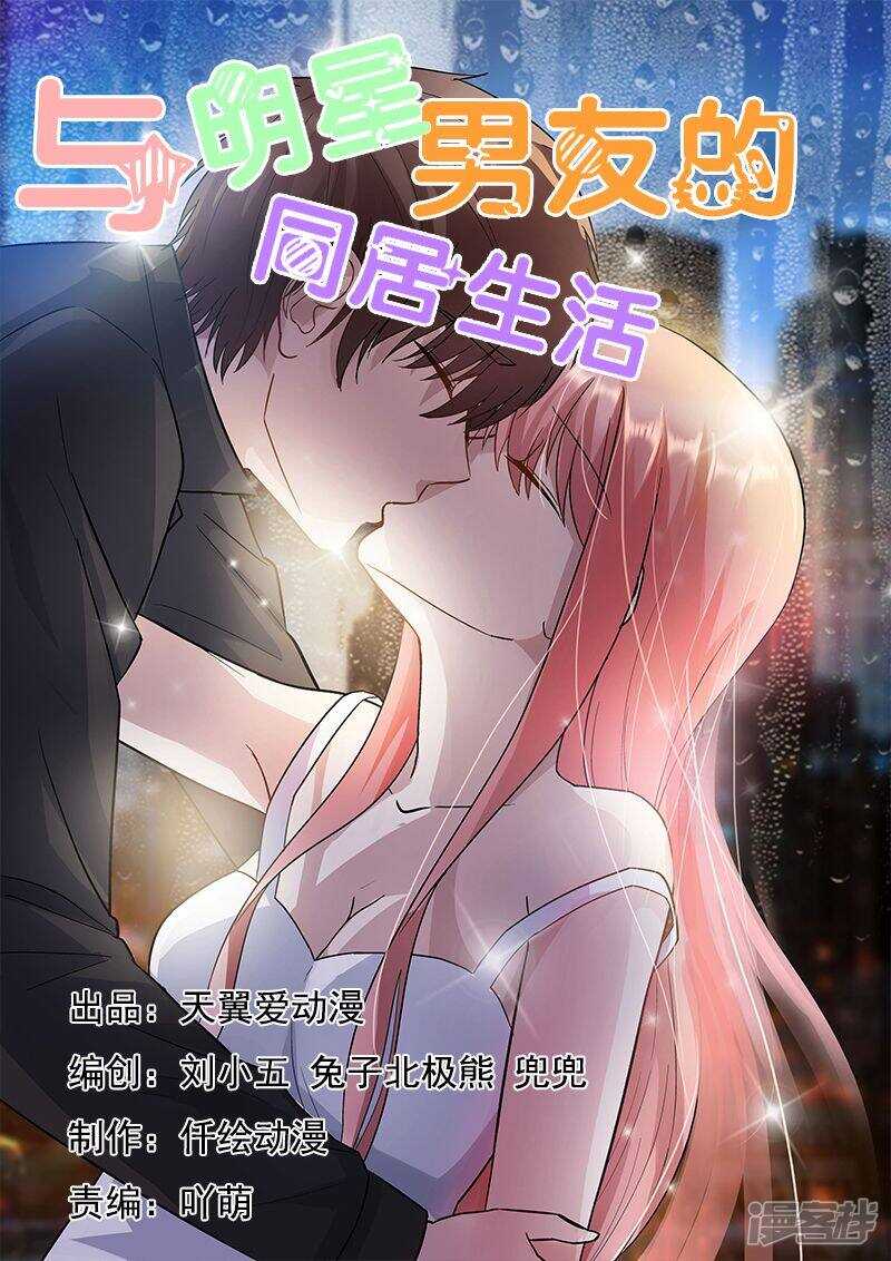 第48话 温柔婊如此绝情-第48话