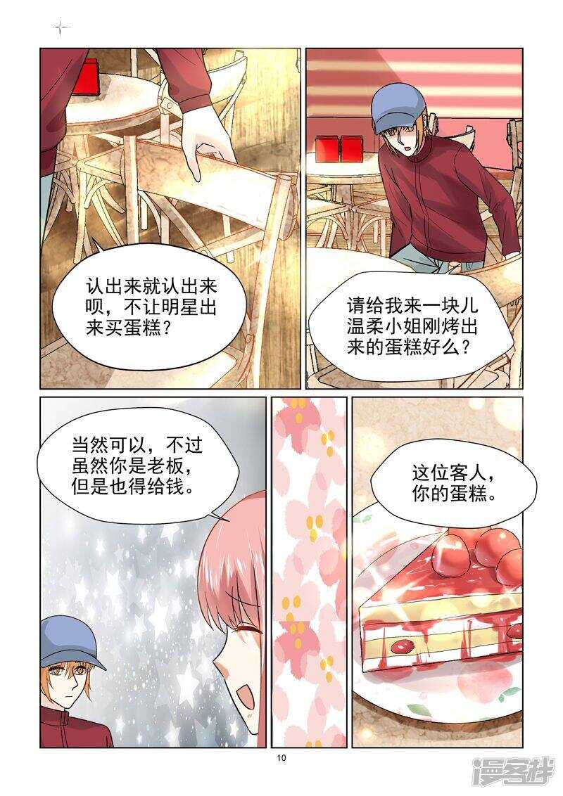 第48话 温柔婊如此绝情-第48话