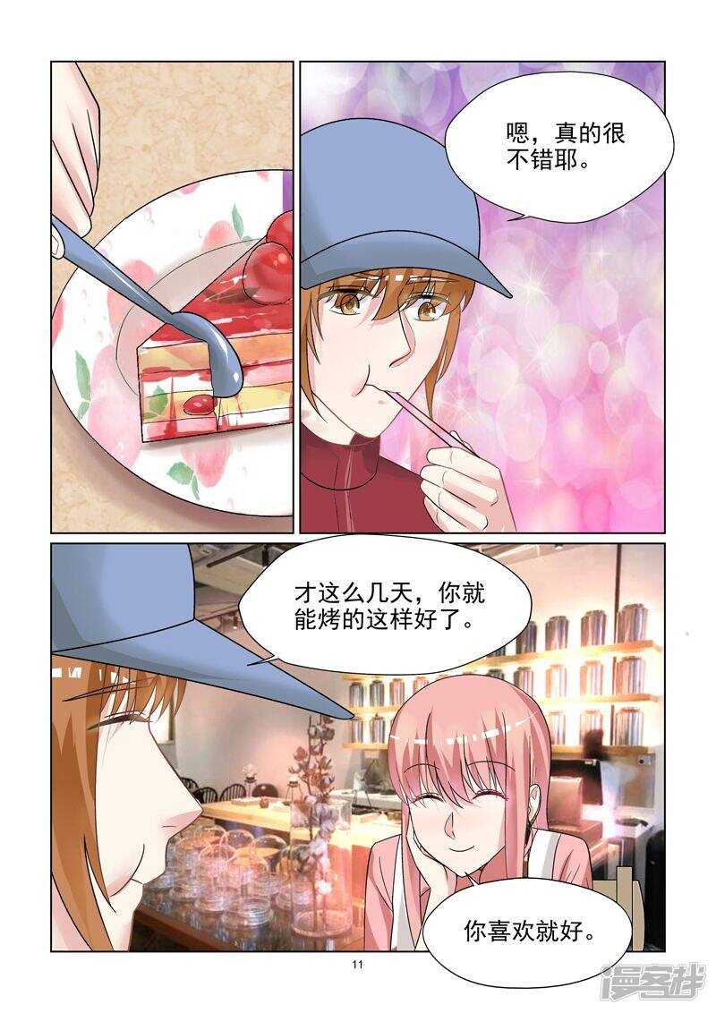 第48话 温柔婊如此绝情-第48话