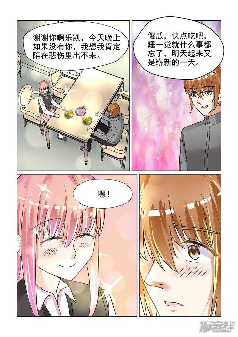第48话 温柔婊如此绝情-第48话
