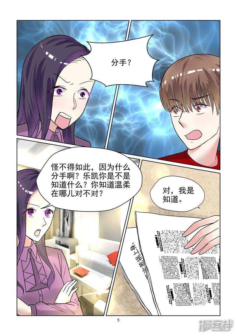 第48话 温柔婊如此绝情-第48话