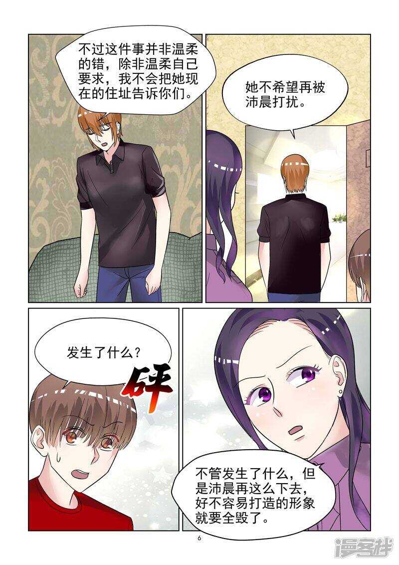 第48话 温柔婊如此绝情-第48话