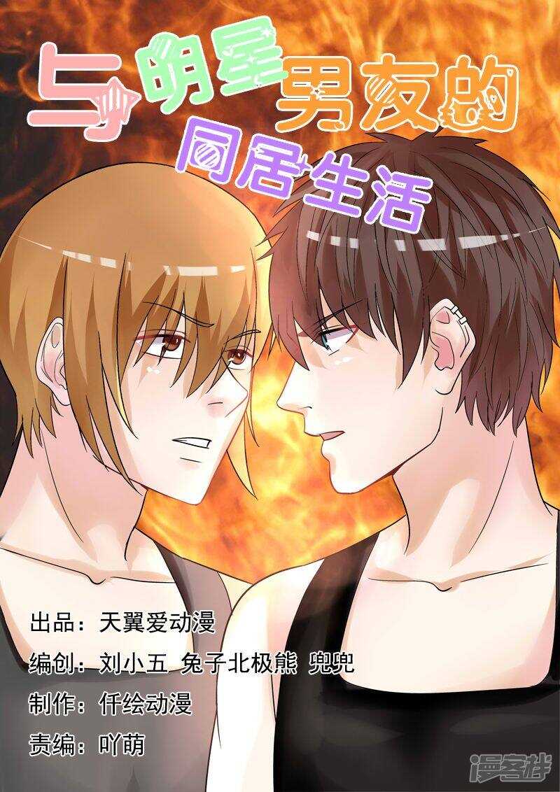 第50话 拉皮筋式的恋爱-第50话