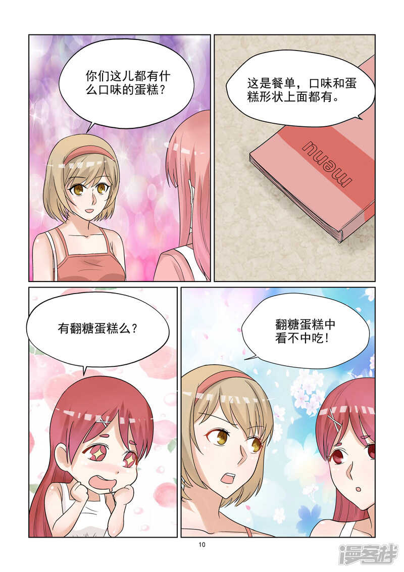 第50话 拉皮筋式的恋爱-第50话