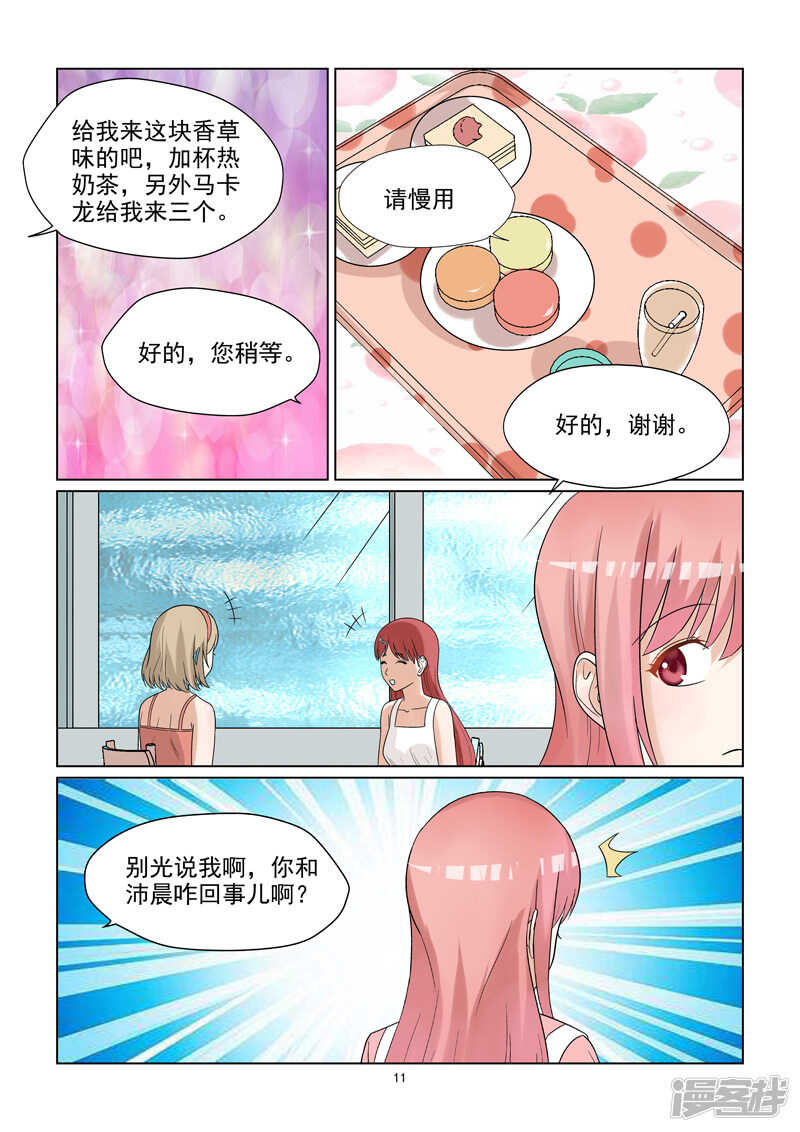 第50话 拉皮筋式的恋爱-第50话