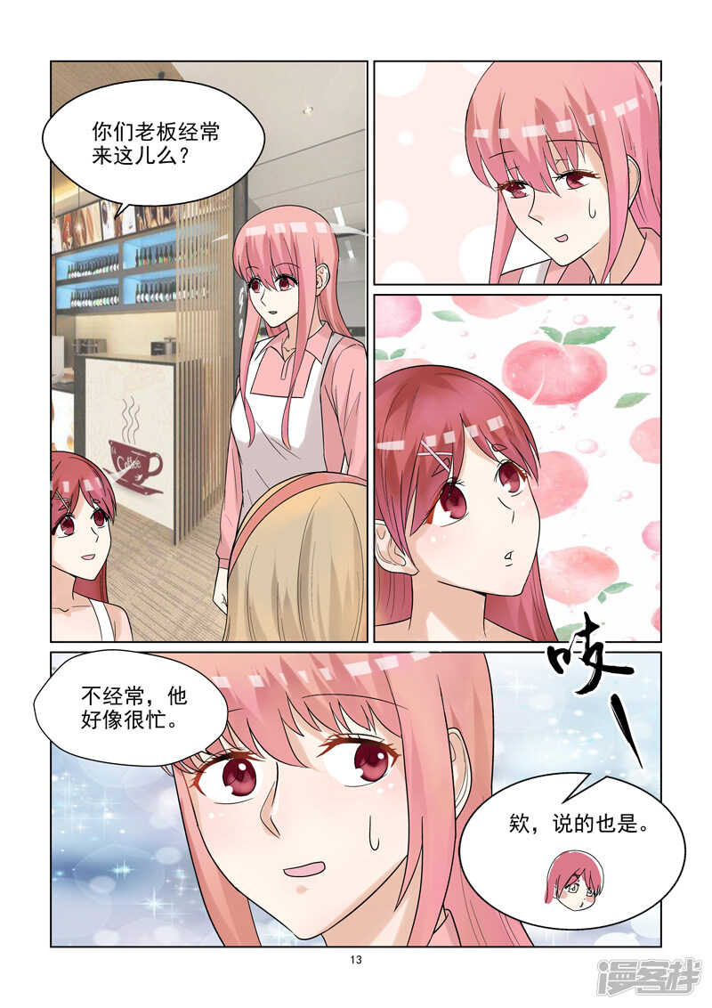 第50话 拉皮筋式的恋爱-第50话