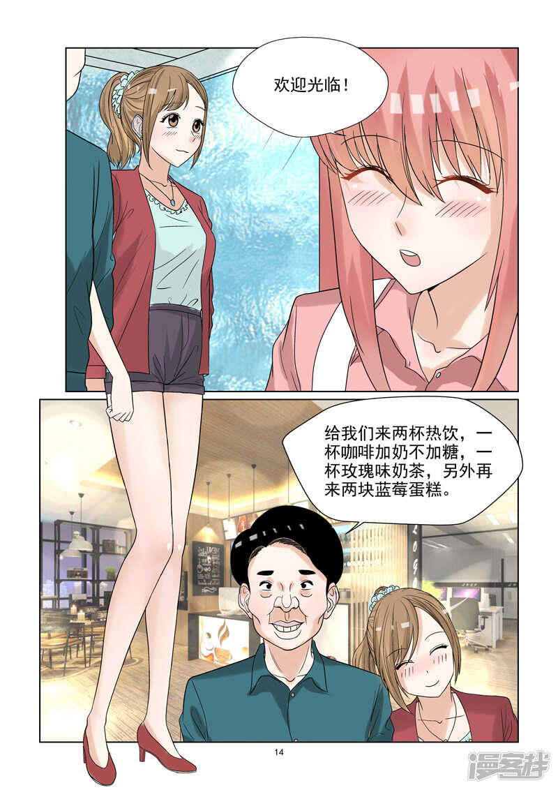第50话 拉皮筋式的恋爱-第50话