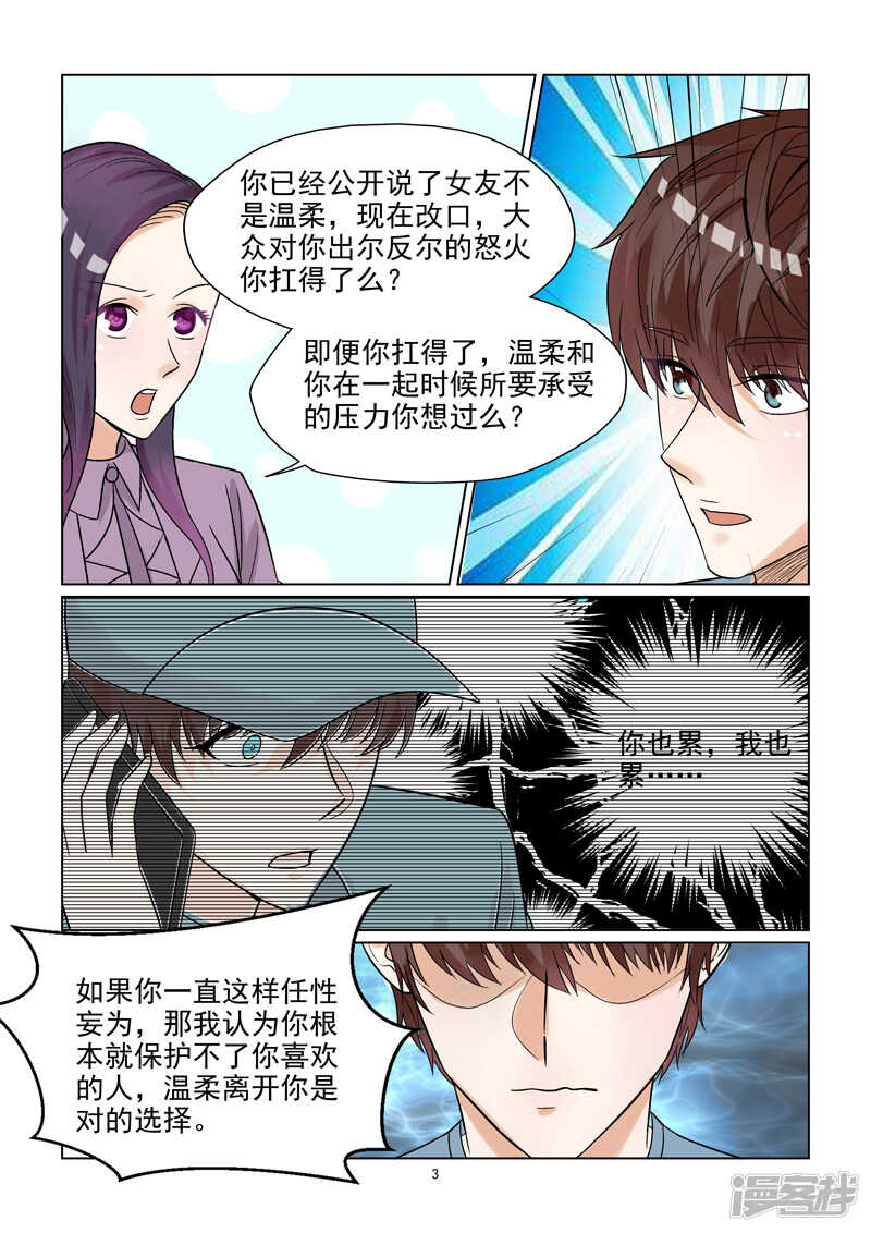 第50话 拉皮筋式的恋爱-第50话