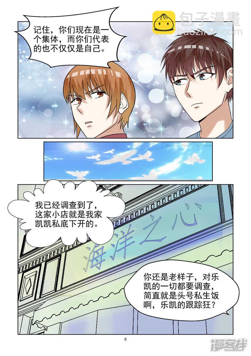 第50话 拉皮筋式的恋爱-第50话