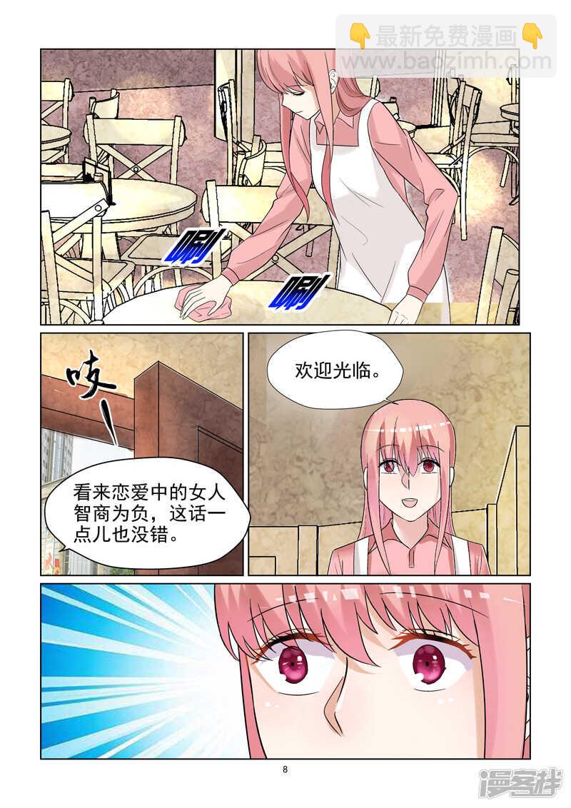 第50话 拉皮筋式的恋爱-第50话
