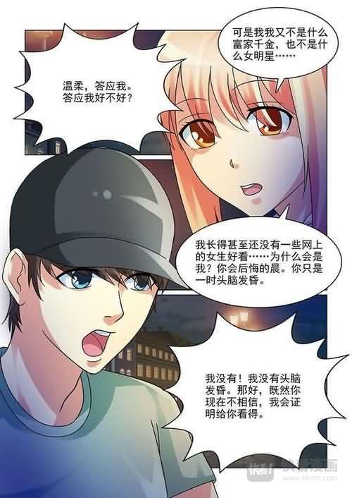 第6话 做我女盆友-第6话