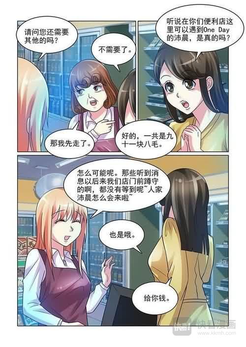 第6话 做我女盆友-第6话