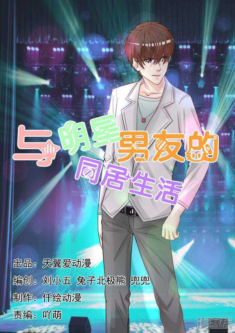 第52话 三女撕逼大战-第52话