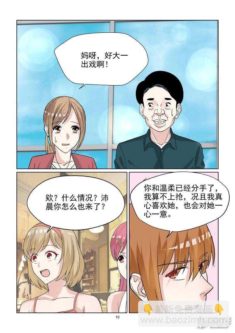 第52话 三女撕逼大战-第52话