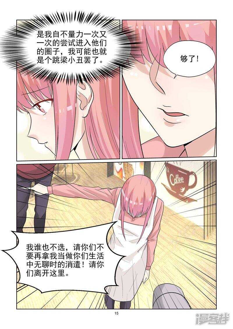 第52话 三女撕逼大战-第52话