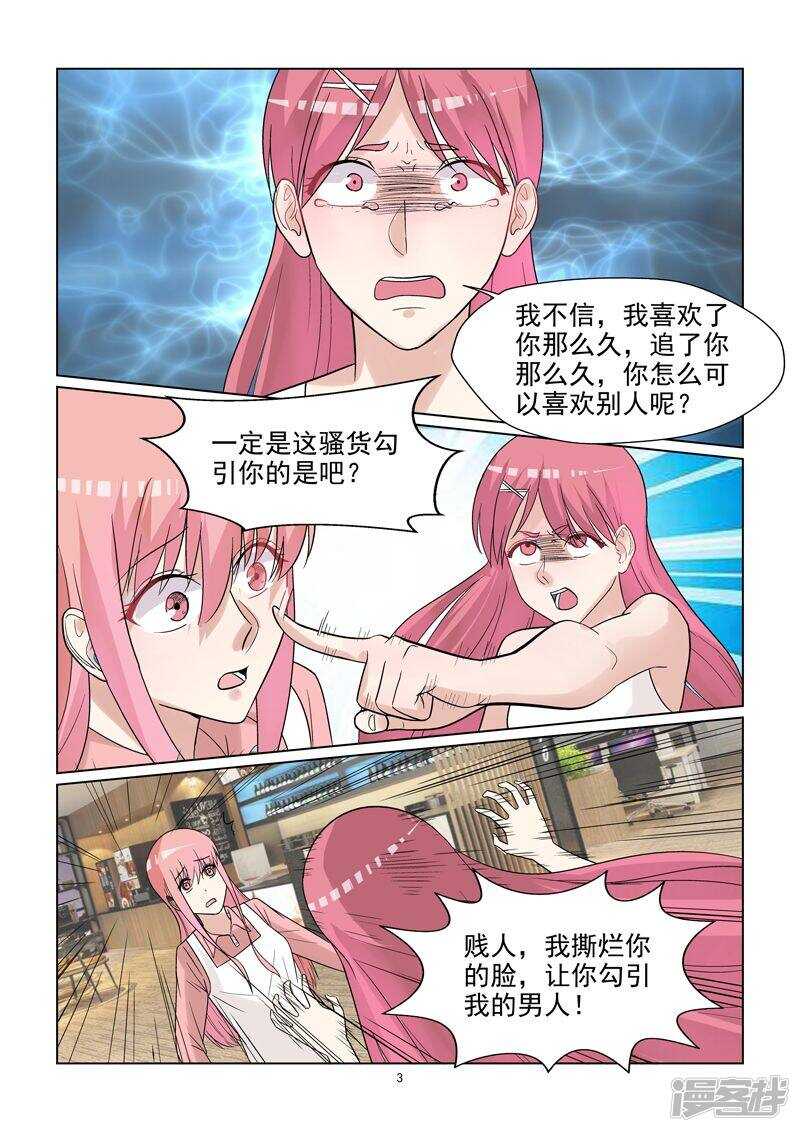 第52话 三女撕逼大战-第52话