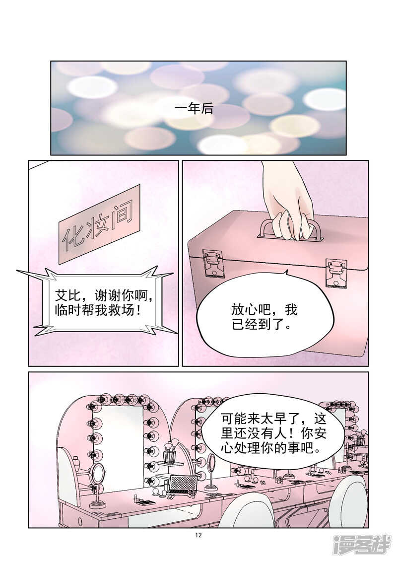 第54话 宝贝你好美呀！-第54话