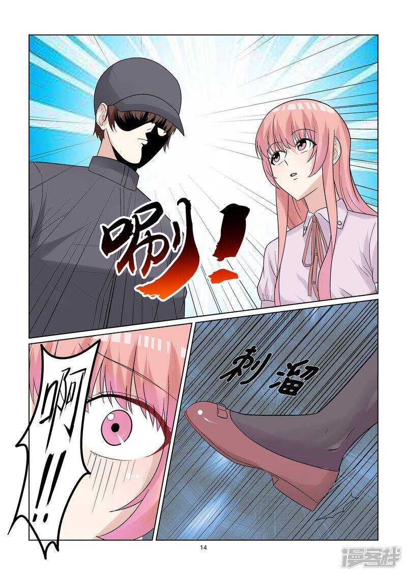 第54话 宝贝你好美呀！-第54话