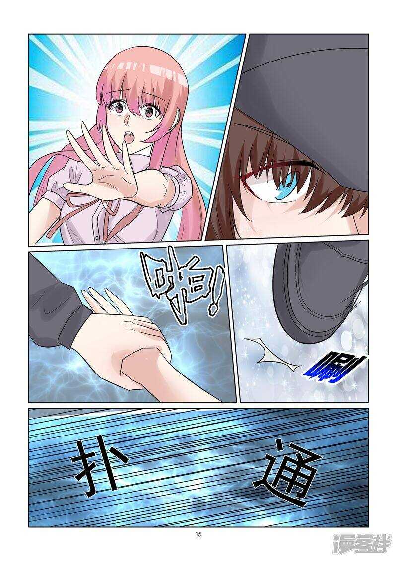 第54话 宝贝你好美呀！-第54话