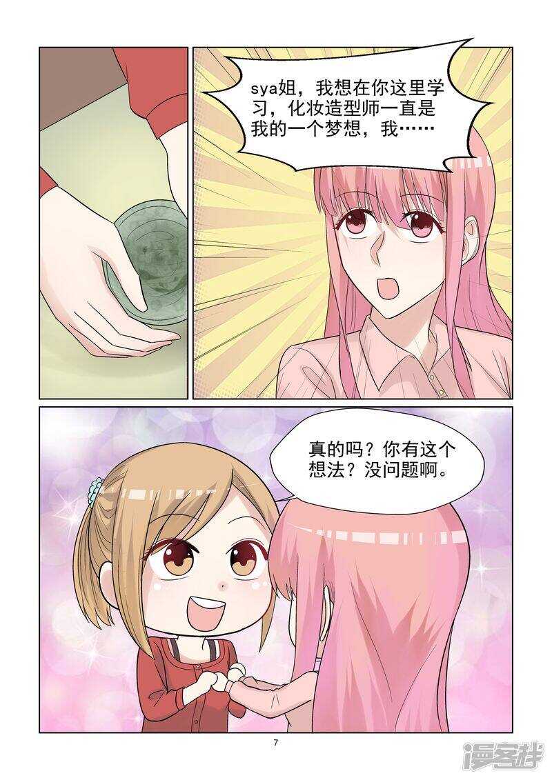 第54话 宝贝你好美呀！-第54话