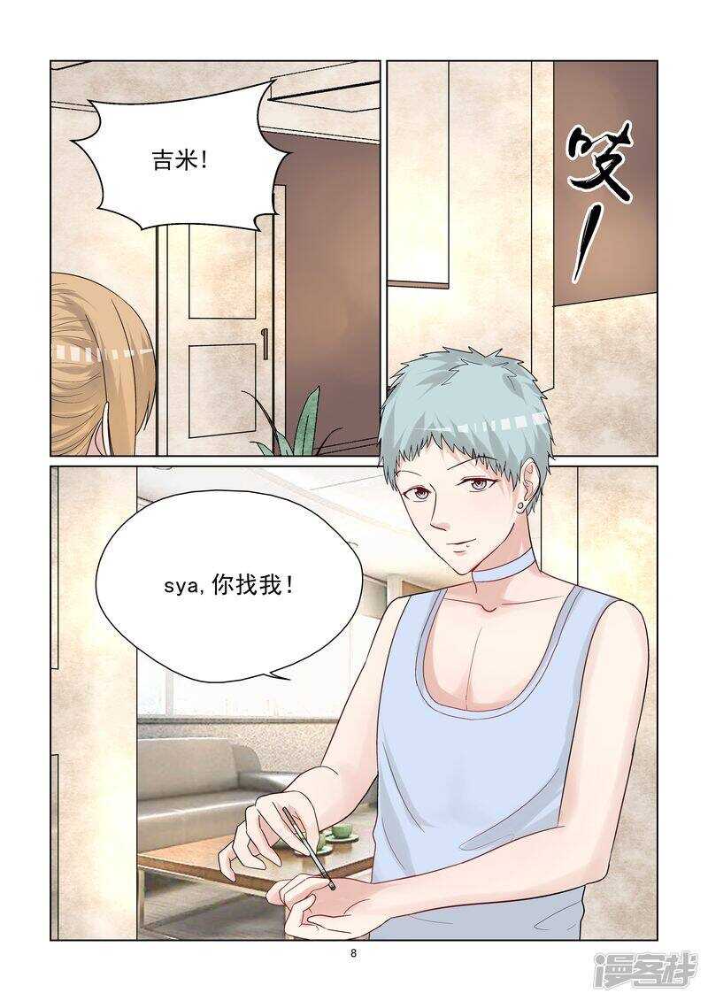 第54话 宝贝你好美呀！-第54话