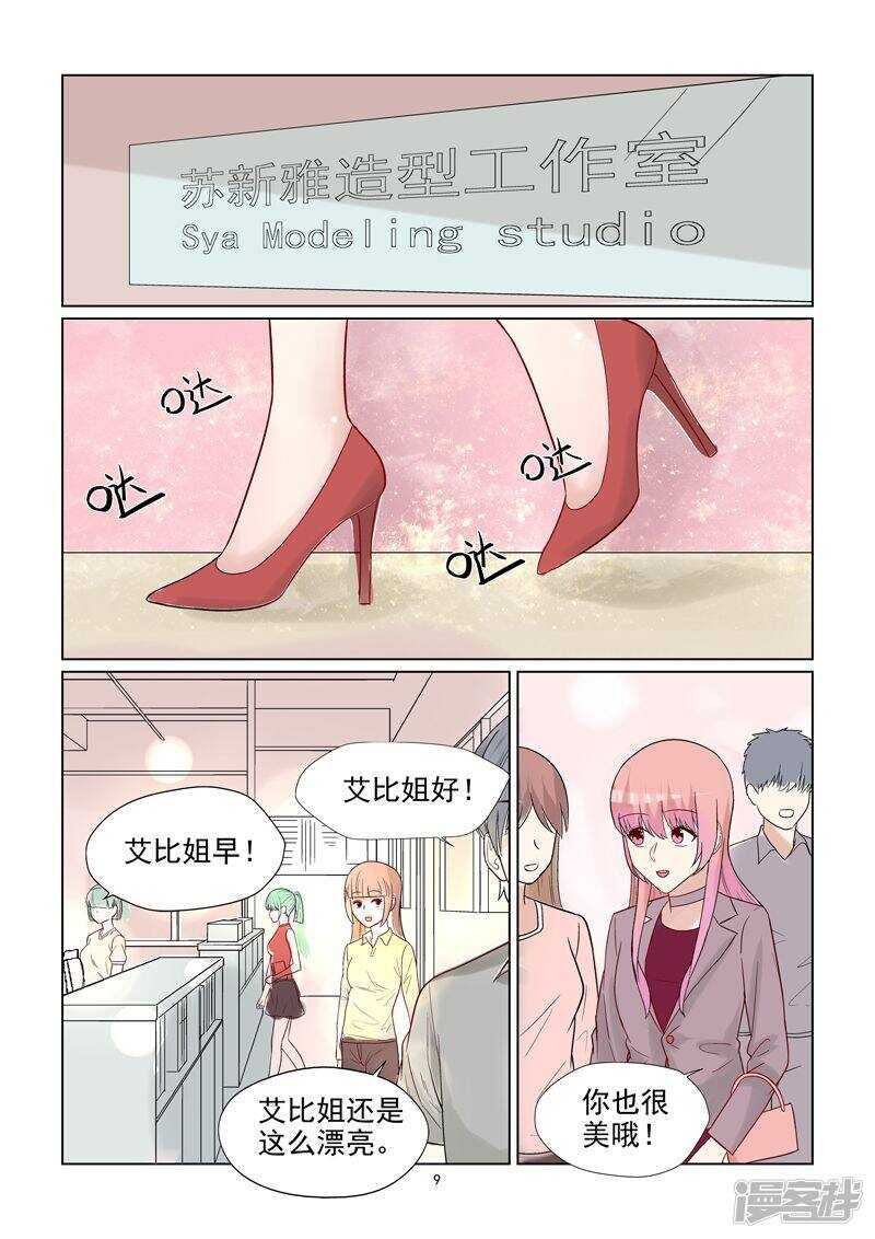 第56话 abby化妆师-第56话