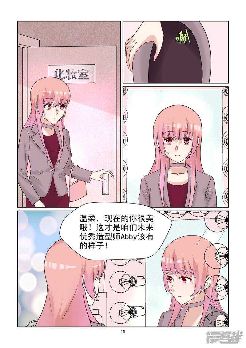 第56话 abby化妆师-第56话