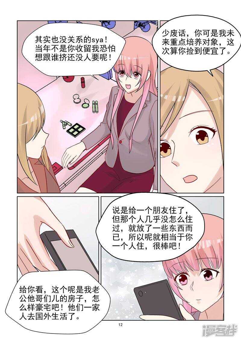 第56话 abby化妆师-第56话
