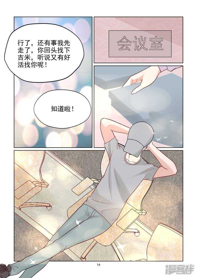 第56话 abby化妆师-第56话