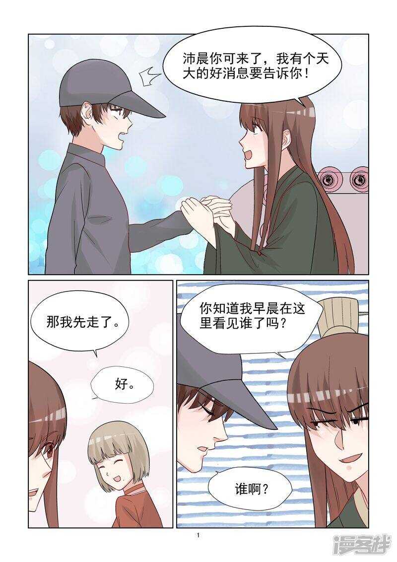 第56话 abby化妆师-第56话