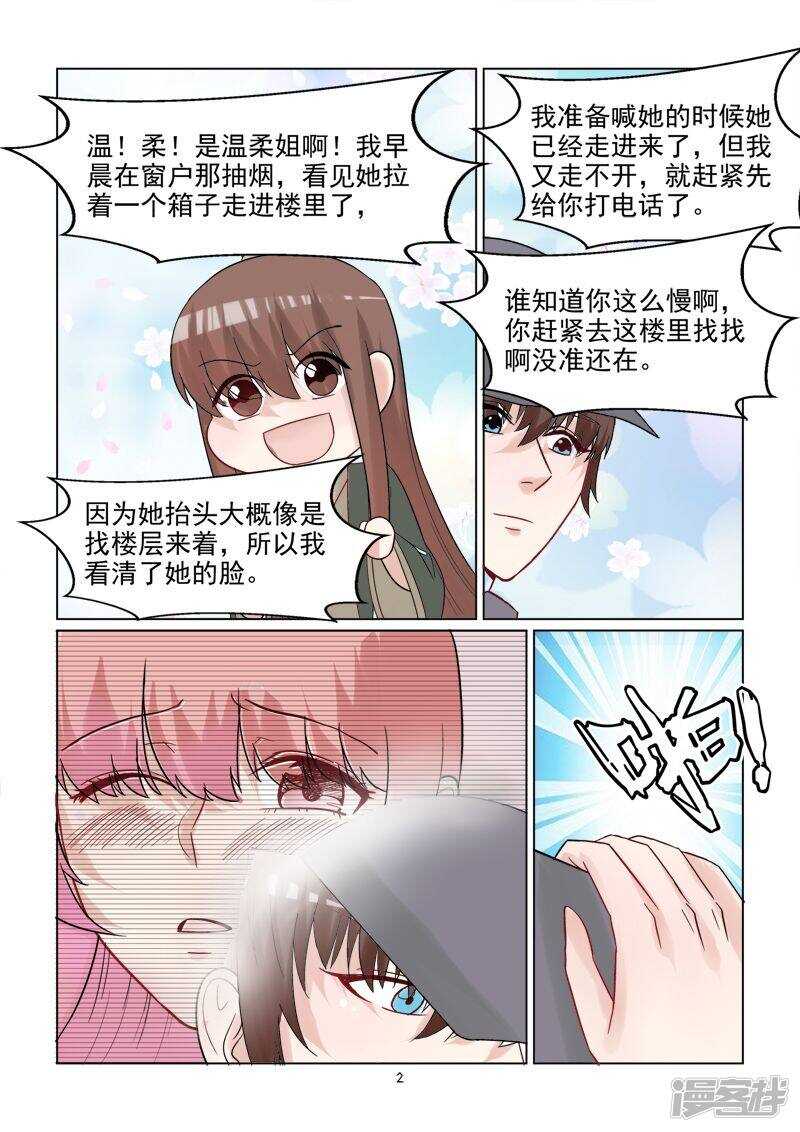 第56话 abby化妆师-第56话