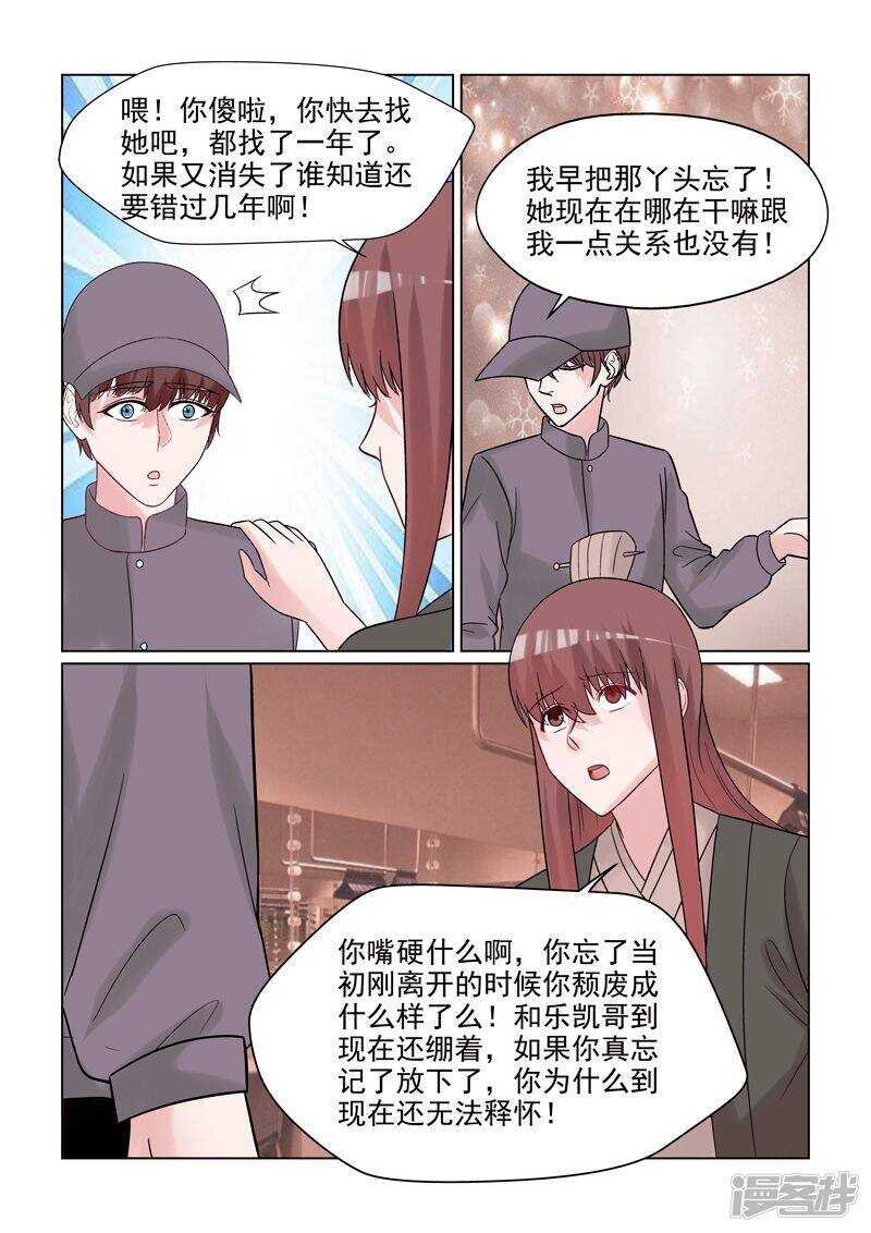 第56话 abby化妆师-第56话