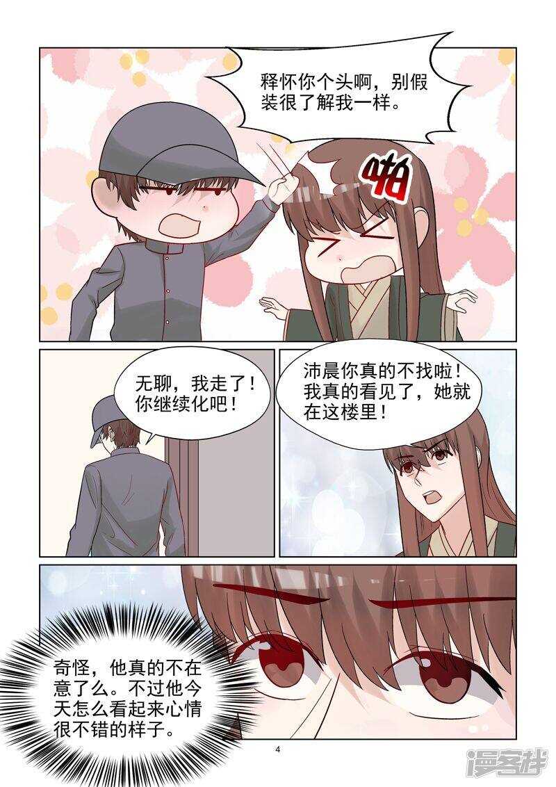 第56话 abby化妆师-第56话