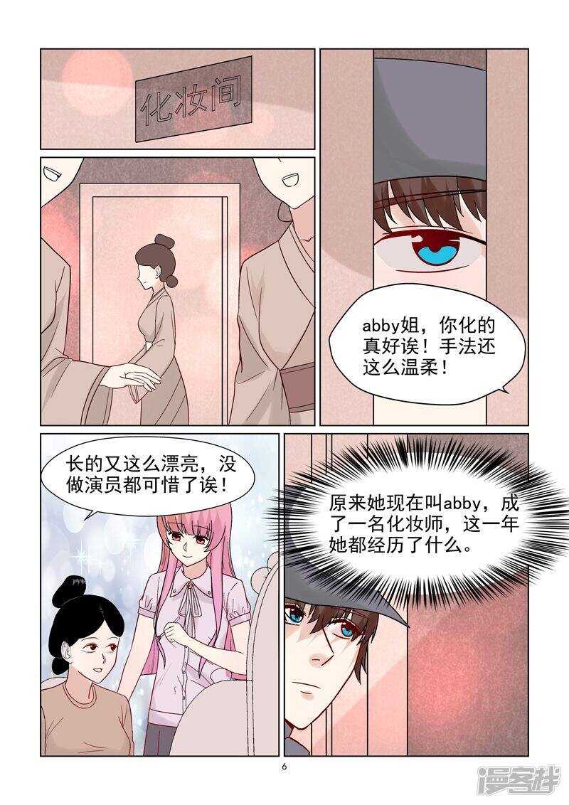 第56话 abby化妆师-第56话