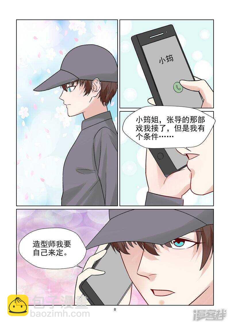 第56话 abby化妆师-第56话